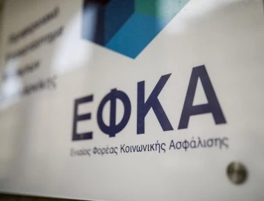Ο ΕΦΚΑ δίνει οδηγίες για τον συμψηφισμό εισφορών ελευθέρων επαγγελματιών